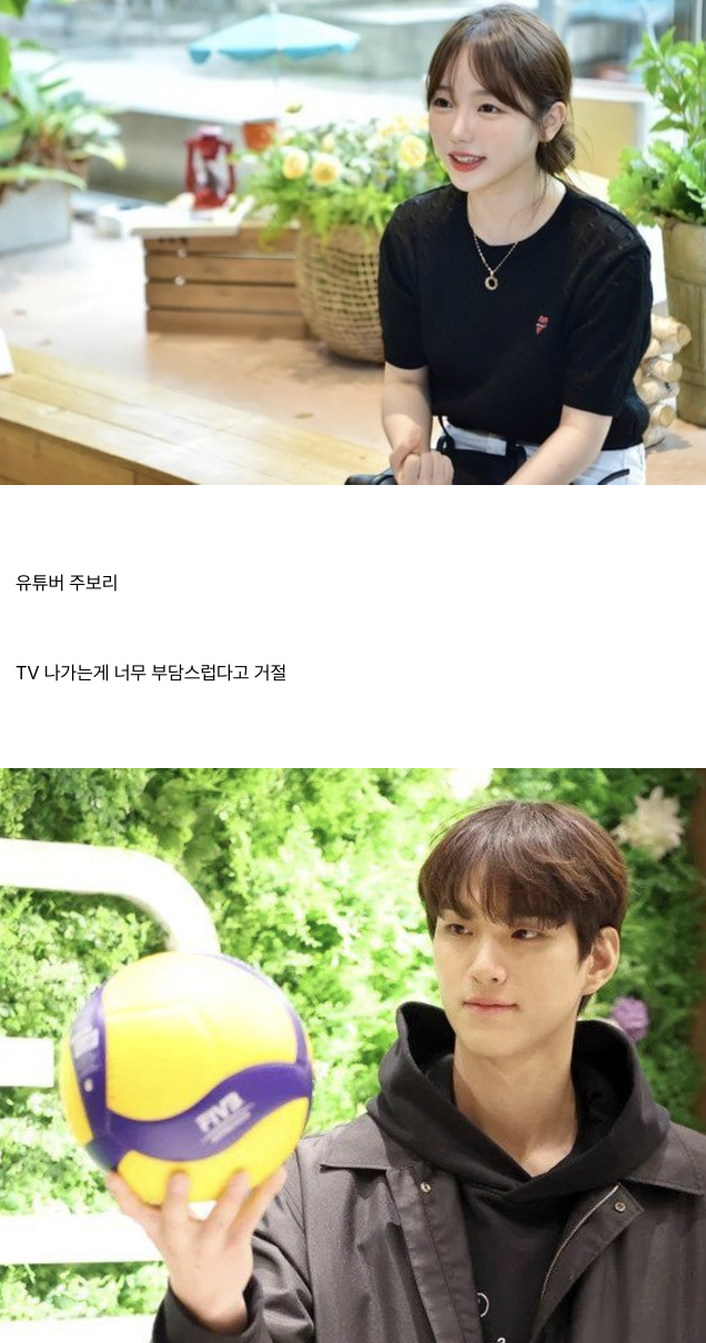 솔로지옥 섭외를 거절했다고 알려진 사람들